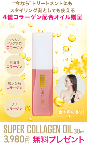 【公式】LEDラバー-コラーゲンヘアアイロンLV（COLLAGEN-HAIR-IRON-LV）｜LED-LOVER1